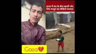 koi nhi iman wala koi nhi insaniyat ka sath dene wala gza ko akele kar diya sabne 💔😭