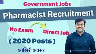 Rajasthan Pharmacist Vacancy 2022 || Pharmacy Govt. Jobs 2022 || Rajasthan Pharmacist Recruitment