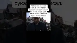 У кого было??❗ #смешноймомент #enternet #смешноймомент #meemstudio #mem