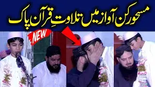 Hafiz Mutasim Bin Qari MuteeUllah Yasir Sahib || Best Recitation In Best Voice #yafsd #2025