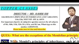 What are the exceptions of the Mendelian principle ? || aamir sir patna