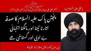 Islamic Video #islam #islamic #shia #fyp #viralvideo 