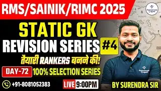RMS/Sainik/RIMC 2025 | Static GK Revision Series #4 | Final GK Revision Class by Surendra Sir