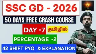 🔥SSC GD - 2026 FREE CRASH COURSE  MATHS| Reasoning |English| PERCENTAGE -2 IN TAMIL - DAY-7