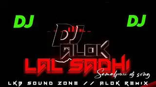 DJ_Lal Sadhi_Samalpuri dj song. Bass booster & Slowed and reverb song. # Humensagar Lkb sound zone