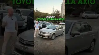 Самый практичный седан из Японии , Toyota Corolla Axio 🔥
