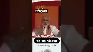 वाह मोदी जी 💯 #जय पासवान #dusadh #modi #shortsvideo #trending #viral #paswanji #million