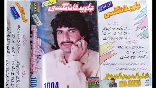 Ghulaab Da Hai Phull Javed Magsi Vol 1004 Old Saraiki Song Dohray Mahiye By Gull Production Official