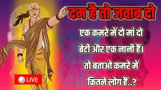 S.R. Knowledge plus लाइव चल रही है || मेरे सवाल आपके जवाब #srknowledgeplus #live #livestream #gk