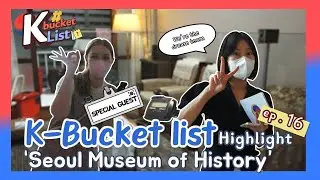 [K-bucket List] The whole PACKAGE of learning history of Seoul🖌 | Ep.16 Seoul Museum of History