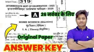 26 November 2025: 12th Home Science Sent Up Exam Answer Key | Class 12 Home Science Answer Key 2025