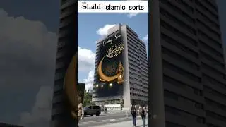 Noore ramzan#allah Tera hai ahsan#tune badadi sabki shan#aya hai banke mehman naat#traind video#