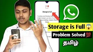 How To Solve Whatsapp Storage Full Problem Solution in Tamil 🔥 #whatsapp #storage #tipsandtricks