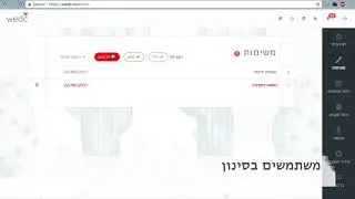 ניהול משימות