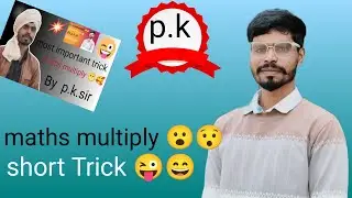 Three digit Best trick multiply, 😮😯😲