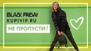 Black Friday 2019