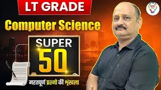 UP LT Grade Computer Teacher Classes 2025 | LT Grade Computer Science Questions 2025