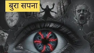 #gyan 17/01/26  One Bad Habit That Ruins Sleep, Family Life & Future बार बार family का बुरा सपना 🤯