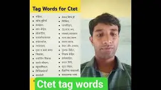 #ctettagwords #ctetexamtips