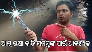 self defence stick for every person/home made electric self defence stick@bidyut bigyan
