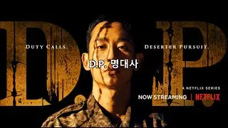 D.P. (D.P.) - Korean quotes