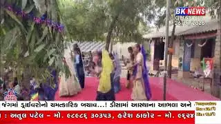 જુનાડીસામાં પ્રજાસત્તાક પર્વે વિદ્યાર્થીઓની પ્રતિભાનો ઉત્સવ..!