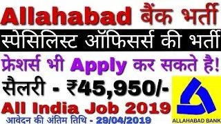 Allahabad Bank Recruitment 2019 Specialist Officers | Allahabad Bank Vacancy 2019 Apply Online