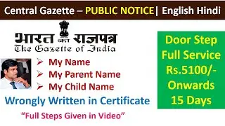 Public Notice - Central Gazette Full Steps | Hindi English
