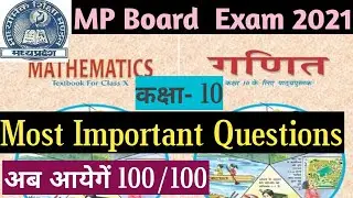 Mathematics Class 10 Important Questions For MP Board Exam 2021.