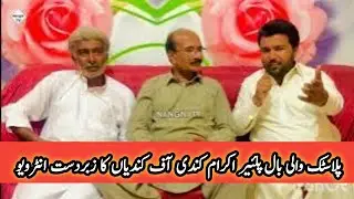 New Interview Of Plastic Volleyball Ikram Kundi Of Kundian Mianwali | Volleyball Match