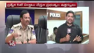 Special Report Over TS Govt Forms SIT To Investigate Data Theft Case | Hyderabad | V6 News