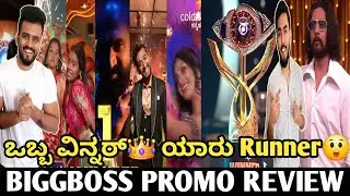 Biggboss Kannada season 12 Grand Finale Promo Review|Gilli nata,Ashwini,Rakshita,Raghu,Kavya Winner?