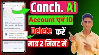 Conch Ai Account Id kaise Delete Kare | How to Delete Conch Ai account id ||