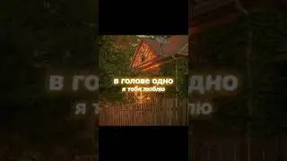 Название песни (song name): Где Фантом? - Я тебя люблю #love #recommended #music #song #songname