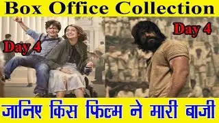 Zero Vs KGF Box Office Collection | Zero 4th  Day Collection | Zero Vs KGF Collection