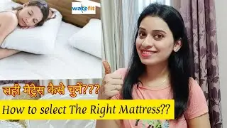 How To Find The Right Mattress सही मैट्रेस का चुनाव कैसे करें? How is the WakeFit Mattress ?