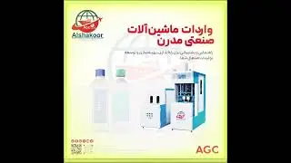 MG 880 Blowing Machine Supplier in Afghanistan