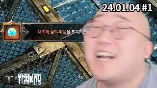 함께해서 더러웠고 다신 만나지 말자ㅣ로아 브레이커 레이드/강화, 태초의 섬, 갈망의 섬, 타르코프