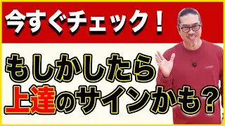 太極拳の筋肉痛は発見がたくさん！【深掘り太極拳レッスン】心地良い中村げんこうの太極拳、簡化24式太極拳・初心者からベテランまで誰でも気軽にできる太極拳・健康・瞑想・養生・陰陽・癒し・気功・精神・体操