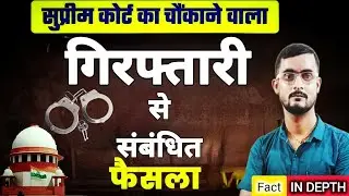 Supreme Court&rsquo;s New Arrest Guidelines 2025 | Mihir Rajesh Shah Case Explained | 