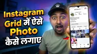How To Create And Setup Grid Photo On Instagram 🔥 | Trending Grid Photo Tutorial