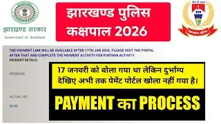 #jharkhand kakshpal payment kaise kare #jharkhand kakshpal payment link #jssc kakshpal payment 