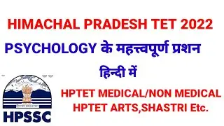 Hp TET/hp TGT Psychology previous years repeated questions HpTET/ TGT/jbt