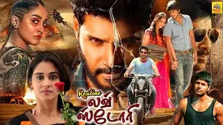 Routine Love Story Full Movie 4k|Regina Cassandra,Sundeep Kishan|Praveen Sattaru@tamilboxoffice