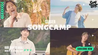 Our trip is REAL! 여행과 노래 그리고 우정이 있는 [송캠프] Teaser