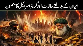 Prediction Of Prophet About Middle East Came True In 2026