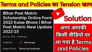 Terms and Policies | How to Problem solve | YouTube policy | Terms and Policies आने पर क्या करें ।