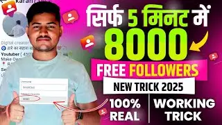Instagram Followers kaise badhaye | Instagram Par Follower Kaise Badhaye | Free Instagram Followers