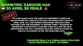 Biometric Verification Mandatory for Vehicle Transfer from 1 May 2025 &ndash; Act Now