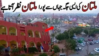 Best Place to Visit in Multan || Multan Art Gallery Damdama || Multan City tour || M Shafay Waqas